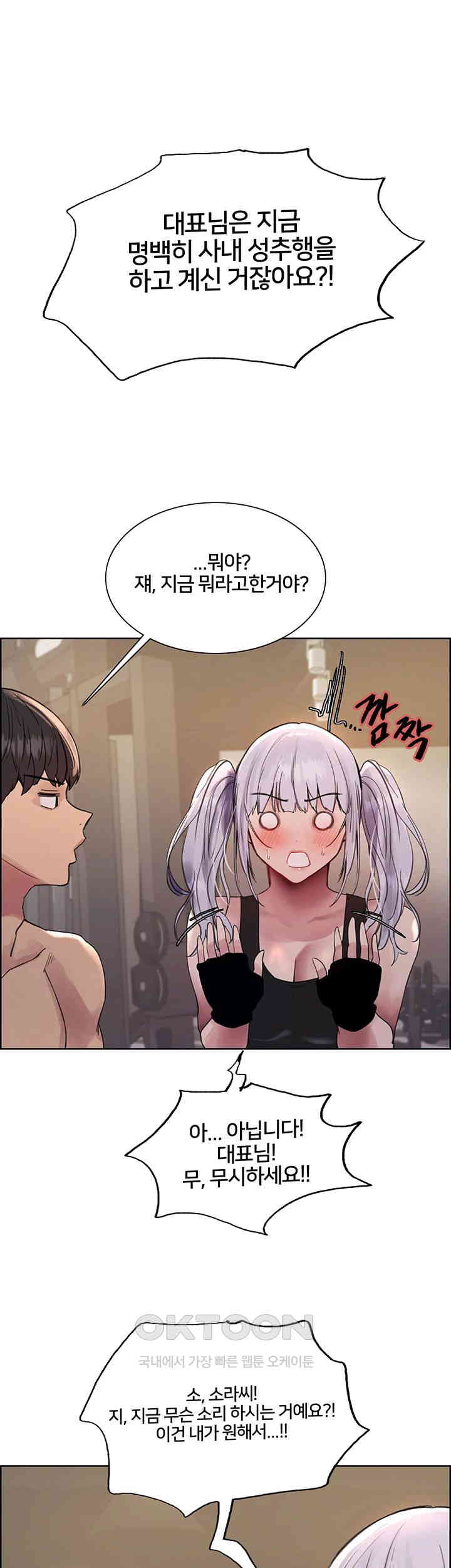 Sex Stopwatch Raw - Chapter 104 [photo 36] - MangaPorn