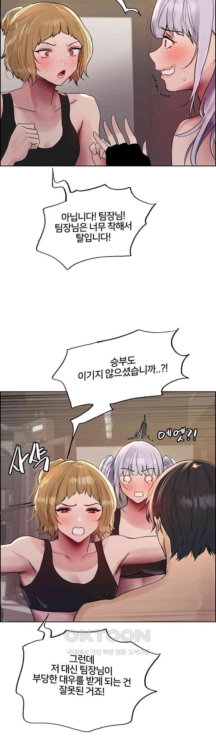 Sex Stopwatch Raw - Chapter 104 [photo 37] - MangaPorn