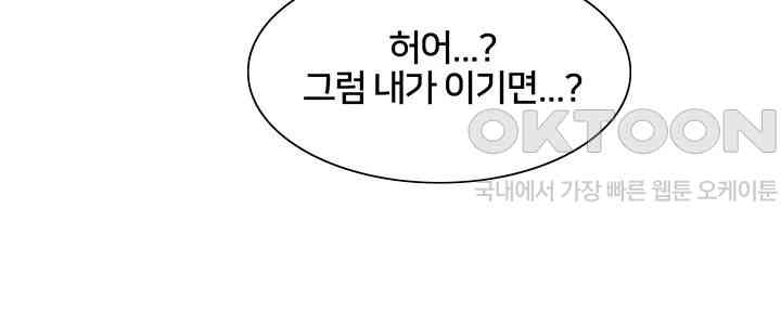 Sex Stopwatch Raw - Chapter 104 [photo 39] - MangaPorn