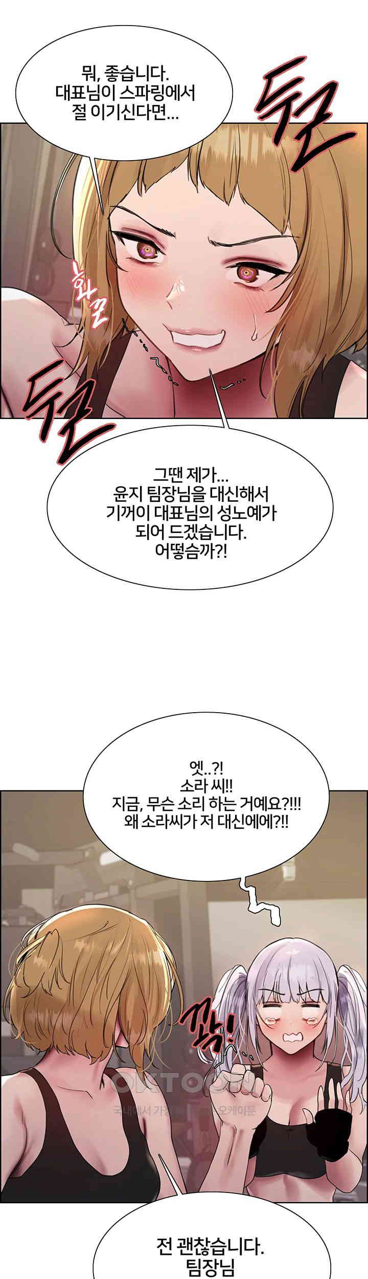 Sex Stopwatch Raw - Chapter 104 [photo 40] - MangaPorn