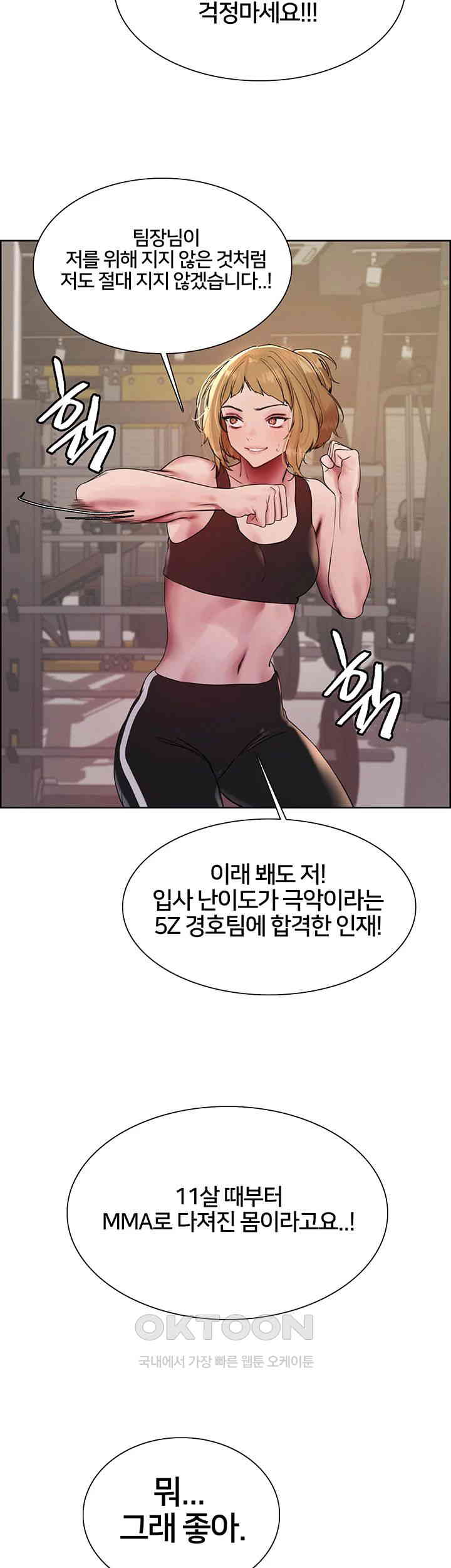 Sex Stopwatch Raw - Chapter 104 [photo 41] - MangaPorn