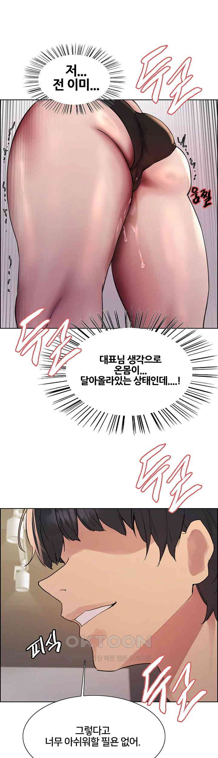Sex Stopwatch Raw - Chapter 104 [photo 44] - MangaPorn