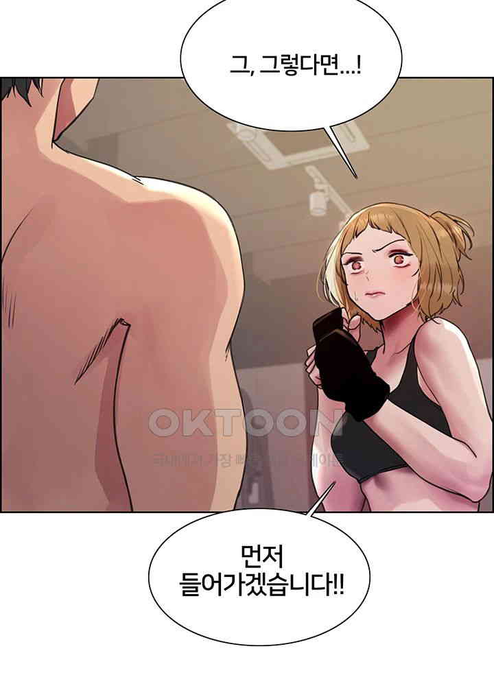 Sex Stopwatch Raw - Chapter 104 [photo 47] - MangaPorn