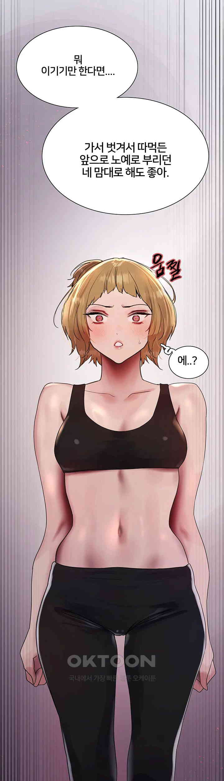 Sex Stopwatch Raw - Chapter 104 [photo 5] - MangaPorn