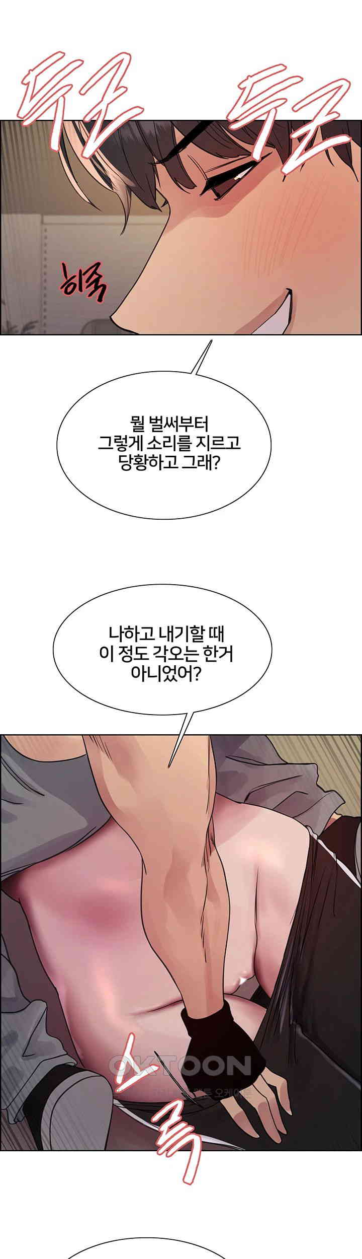 Sex Stopwatch Raw - Chapter 104 [photo 56] - MangaPorn