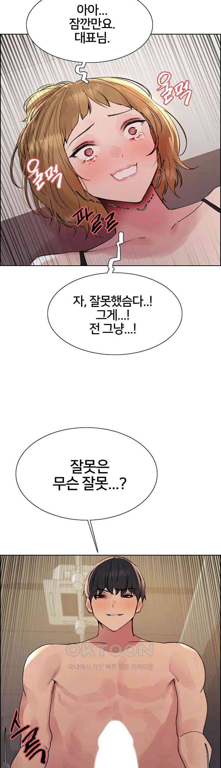 Sex Stopwatch Raw - Chapter 104 [photo 57] - MangaPorn