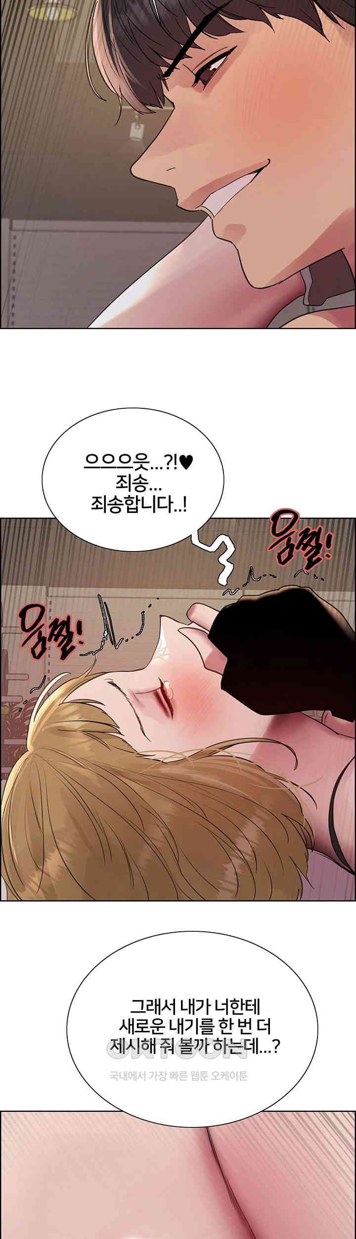 Sex Stopwatch Raw - Chapter 104 [photo 60] - MangaPorn