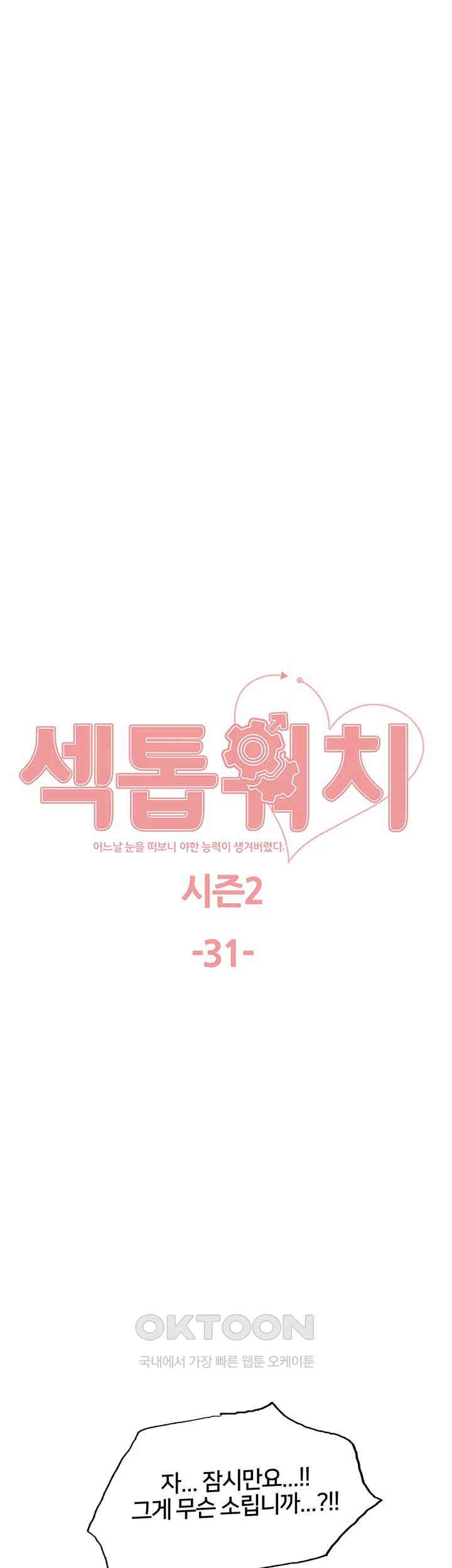 Sex Stopwatch Raw - Chapter 104 [photo 7] - MangaPorn