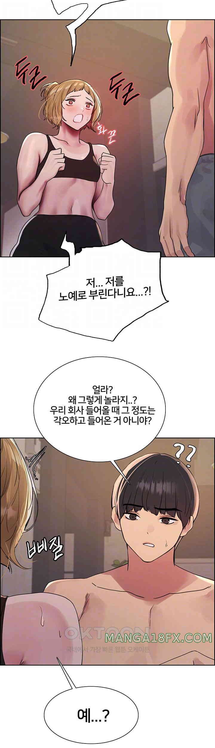 Sex Stopwatch Raw - Chapter 104 [photo 8] - MangaPorn