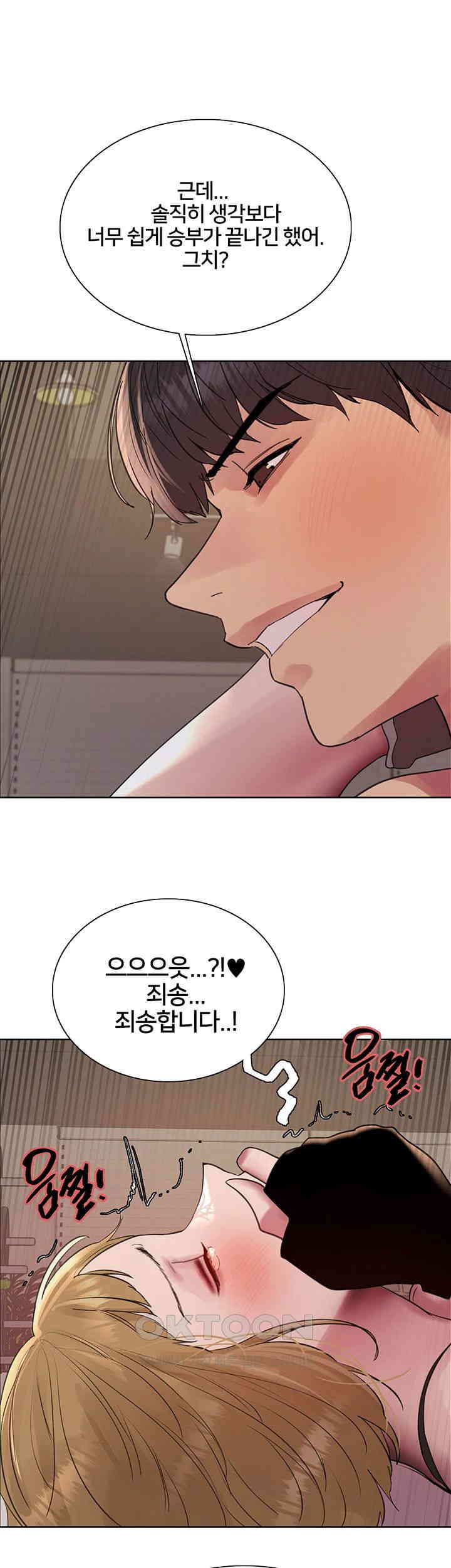 Sex Stopwatch Raw - Chapter 105 [photo 1] - MangaPorn