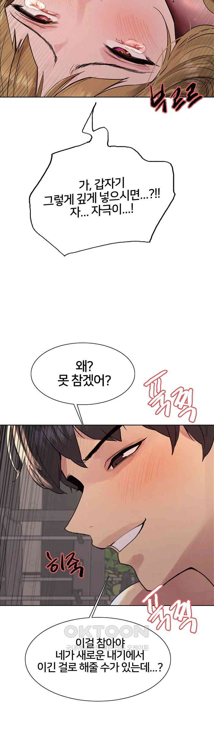 Sex Stopwatch Raw - Chapter 105 [photo 16] - MangaPorn