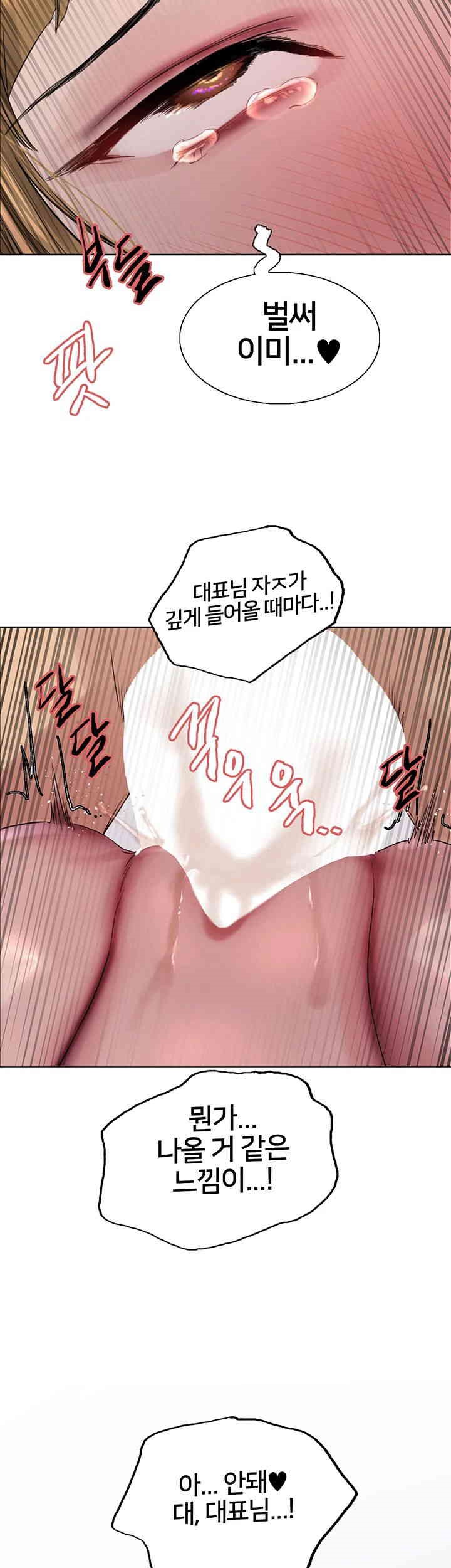 Sex Stopwatch Raw - Chapter 105 [photo 19] - MangaPorn