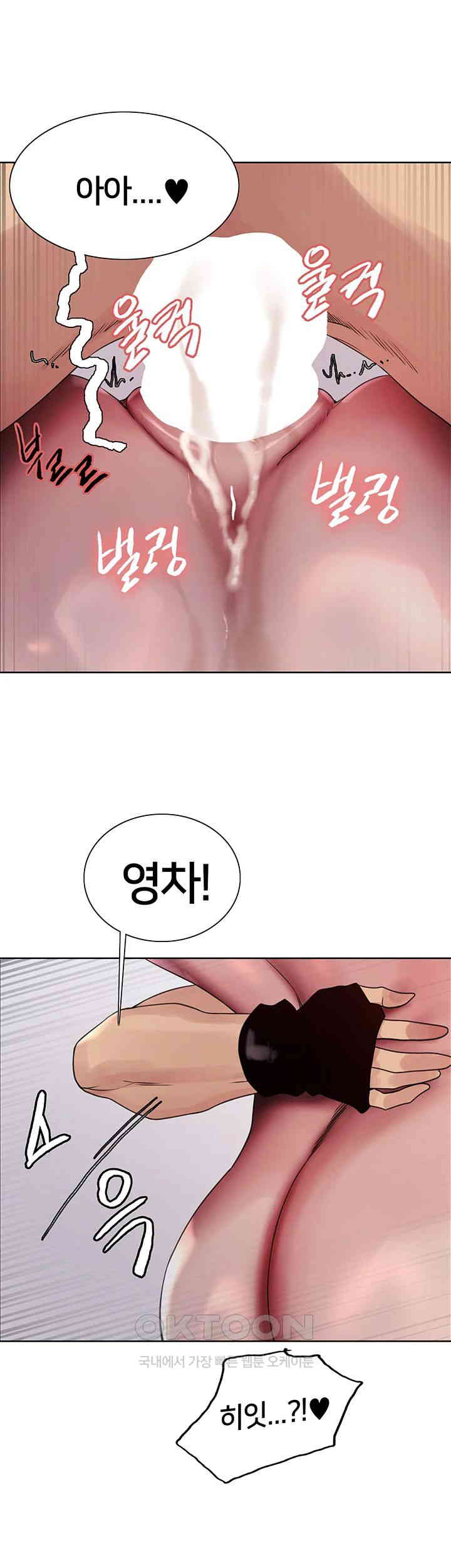 Sex Stopwatch Raw - Chapter 105 [photo 22] - MangaPorn