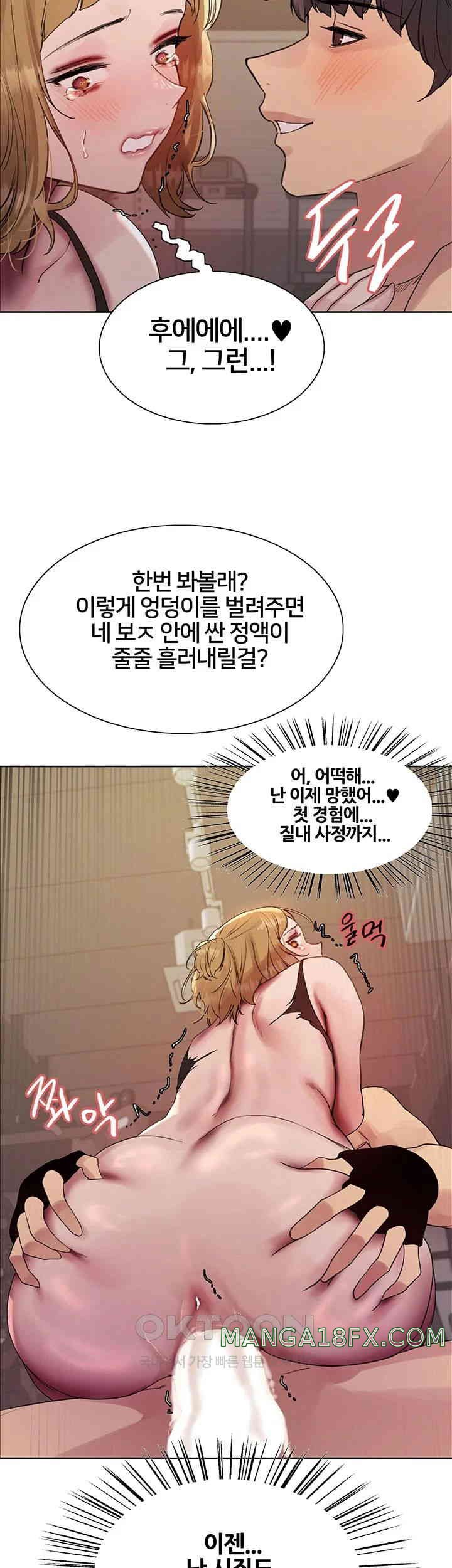 Sex Stopwatch Raw - Chapter 105 [photo 24] - MangaPorn
