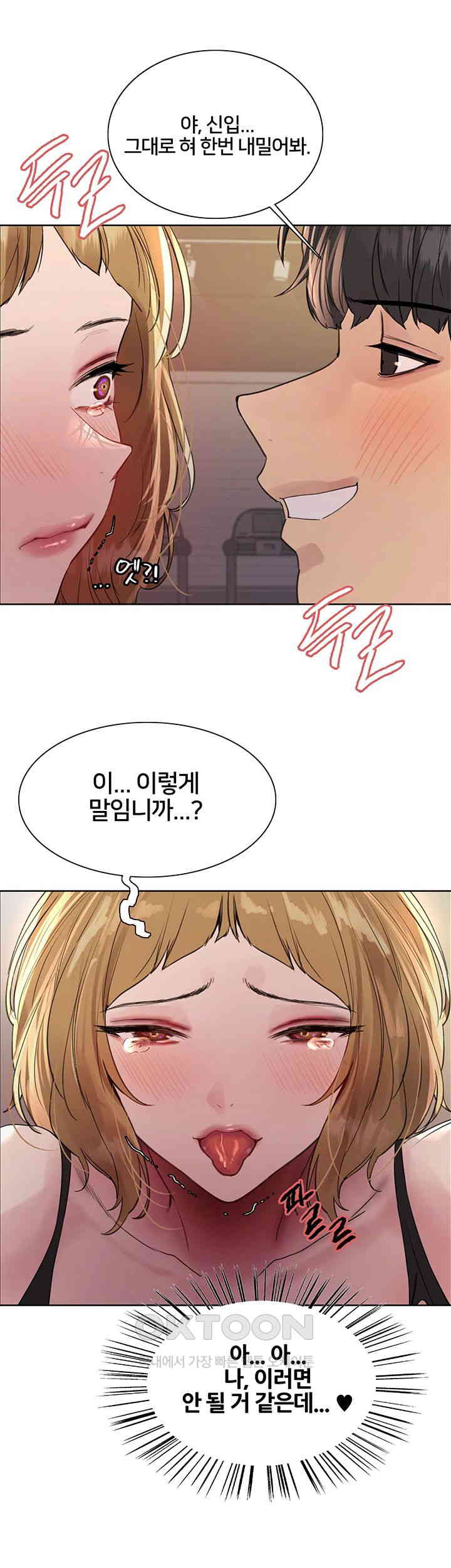 Sex Stopwatch Raw - Chapter 105 [photo 26] - MangaPorn