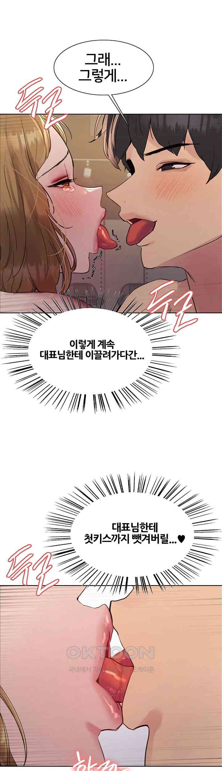 Sex Stopwatch Raw - Chapter 105 [photo 27] - MangaPorn
