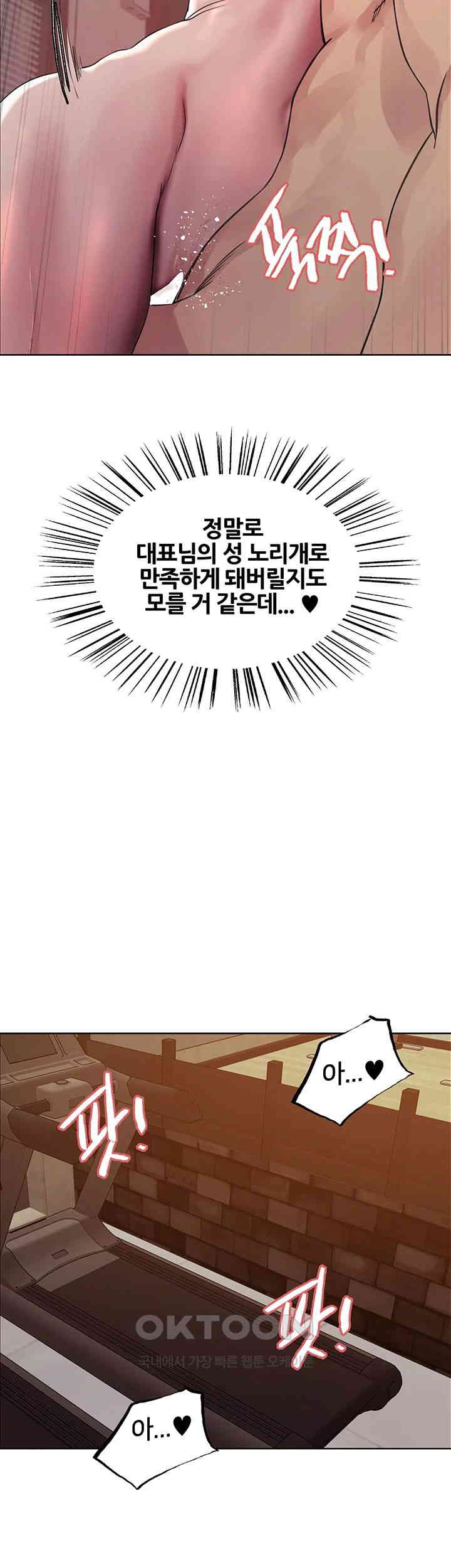 Sex Stopwatch Raw - Chapter 105 [photo 31] - MangaPorn