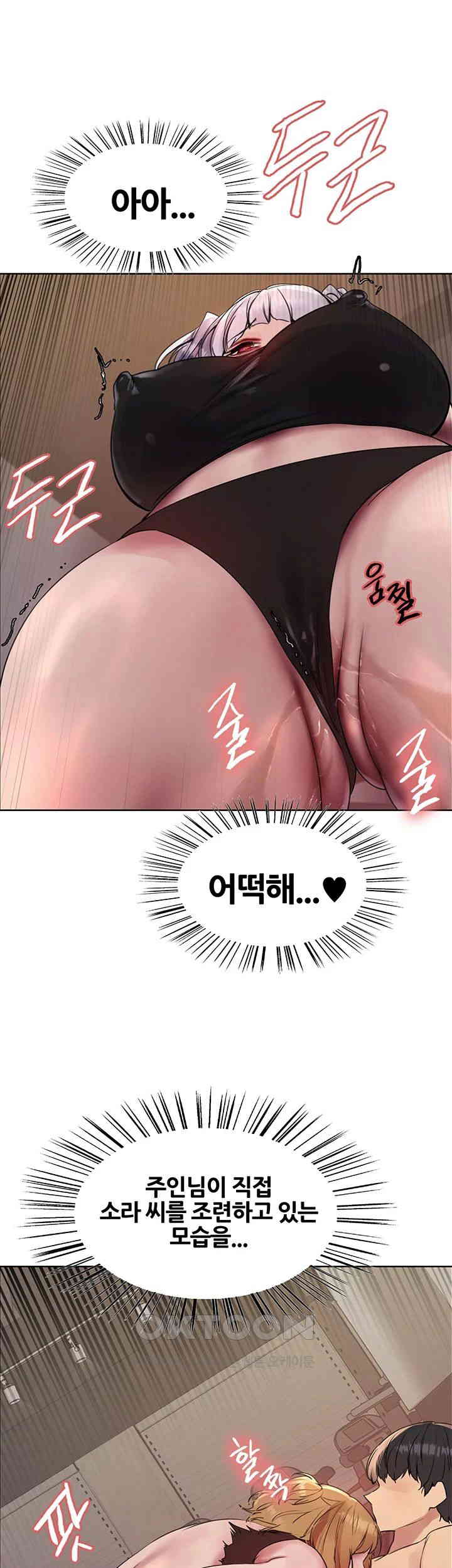 Sex Stopwatch Raw - Chapter 105 [photo 32] - MangaPorn