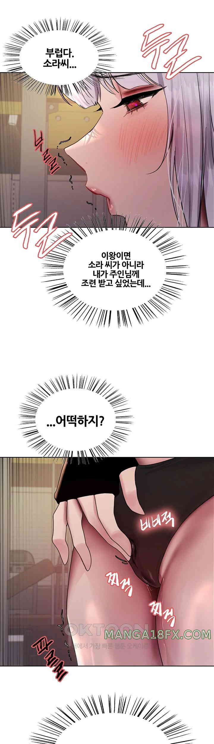 Sex Stopwatch Raw - Chapter 105 [photo 34] - MangaPorn