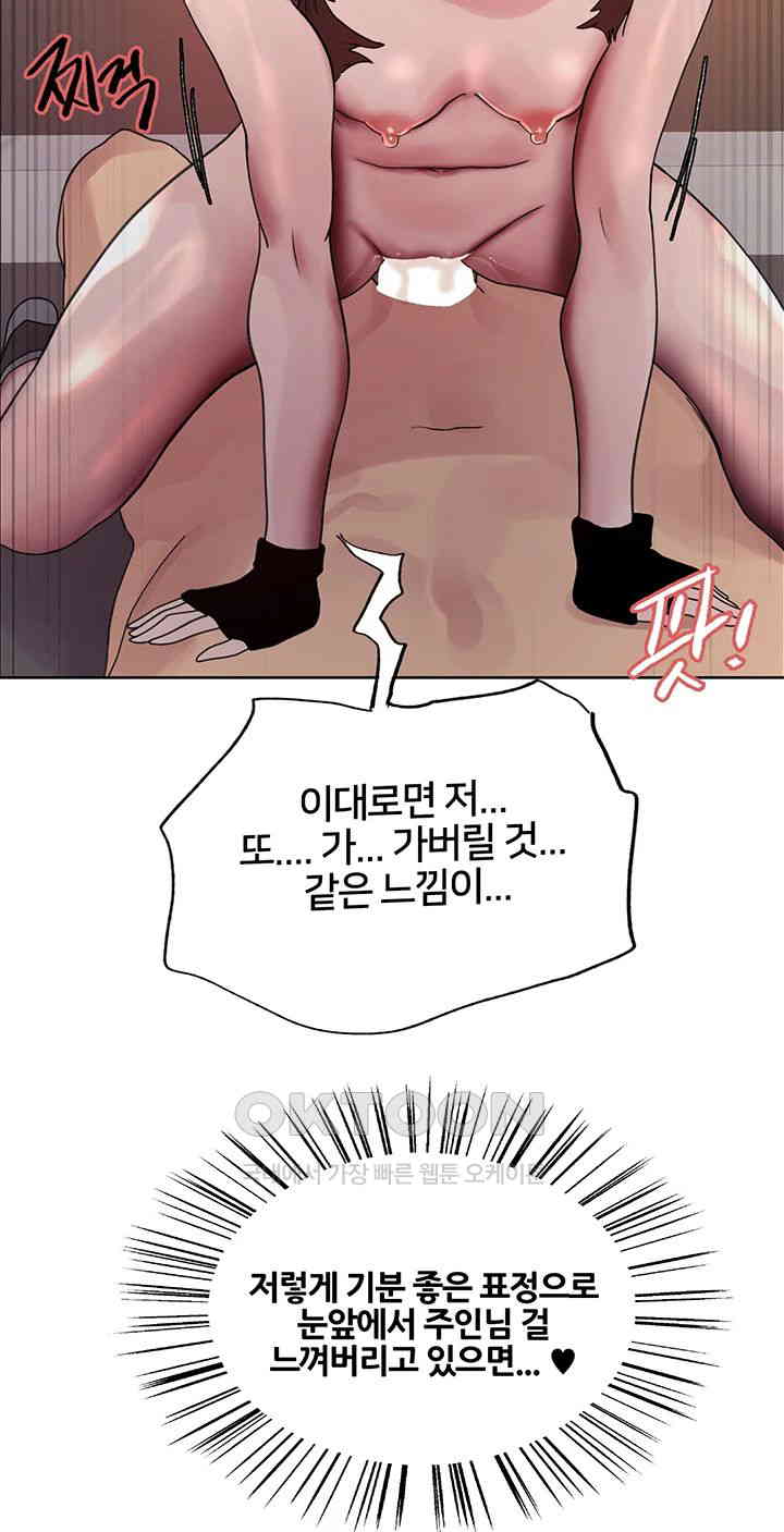 Sex Stopwatch Raw - Chapter 105 [photo 37] - MangaPorn