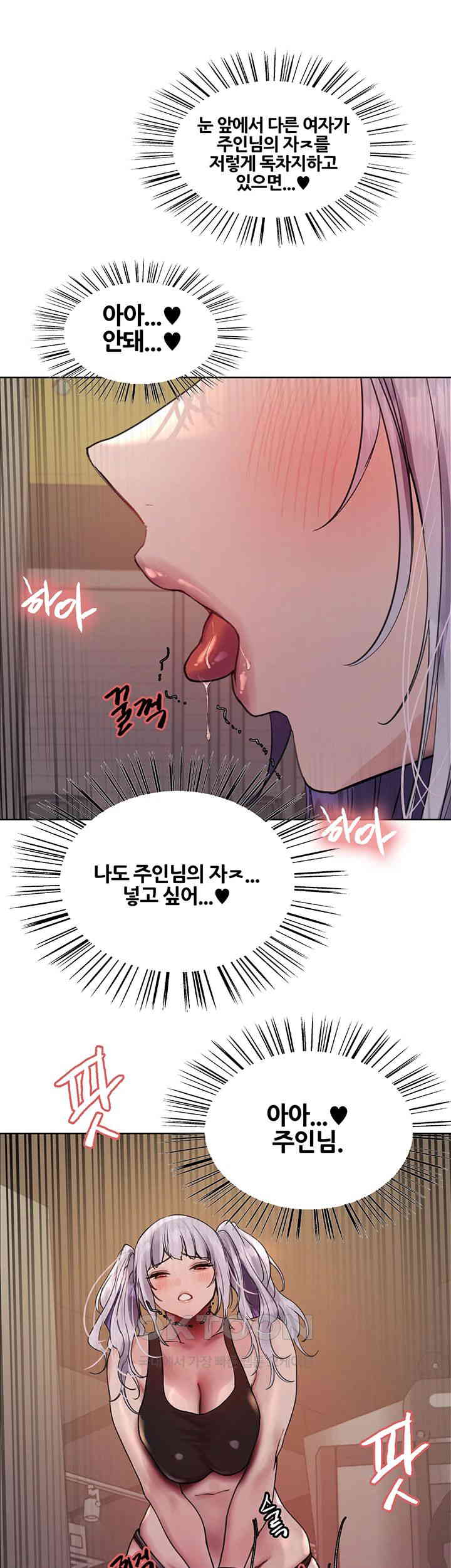 Sex Stopwatch Raw - Chapter 105 [photo 38] - MangaPorn