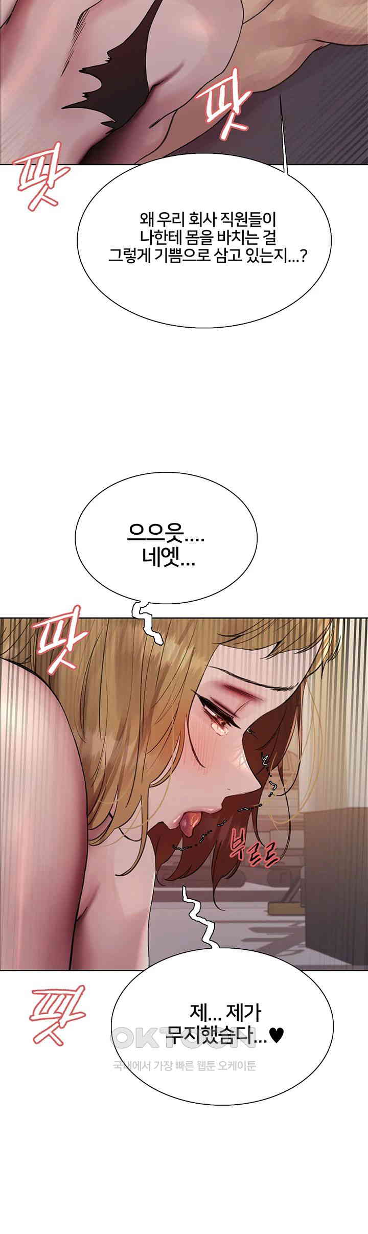 Sex Stopwatch Raw - Chapter 105 [photo 41] - MangaPorn