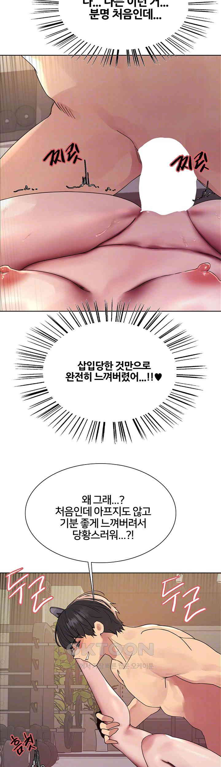 Sex Stopwatch Raw - Chapter 105 [photo 8] - MangaPorn