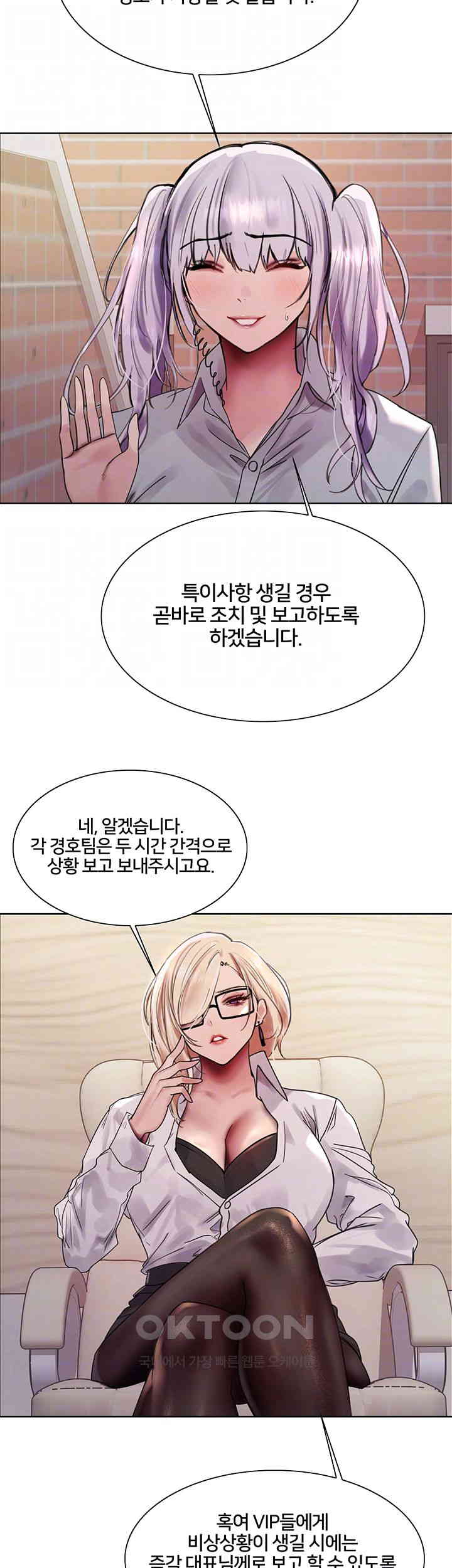 Sex Stopwatch Raw - Chapter 106 [photo 12] - MangaPorn