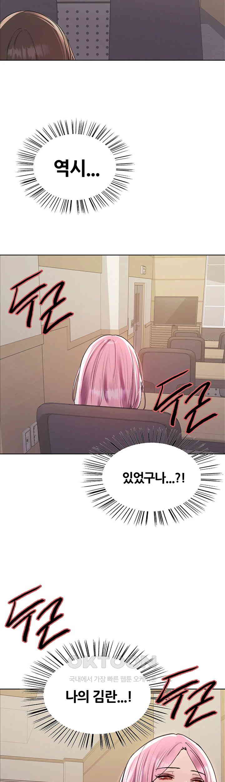 Sex Stopwatch Raw - Chapter 106 [photo 16] - MangaPorn