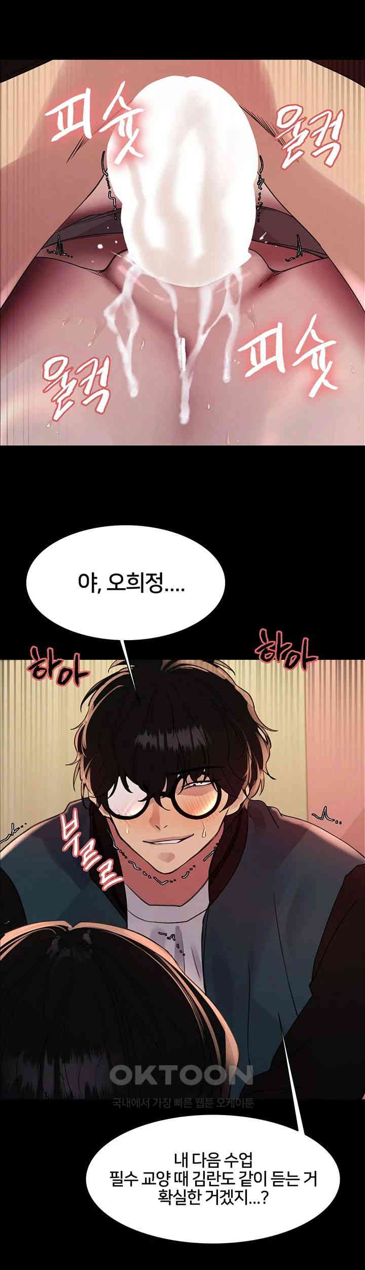 Sex Stopwatch Raw - Chapter 106 [photo 20] - MangaPorn
