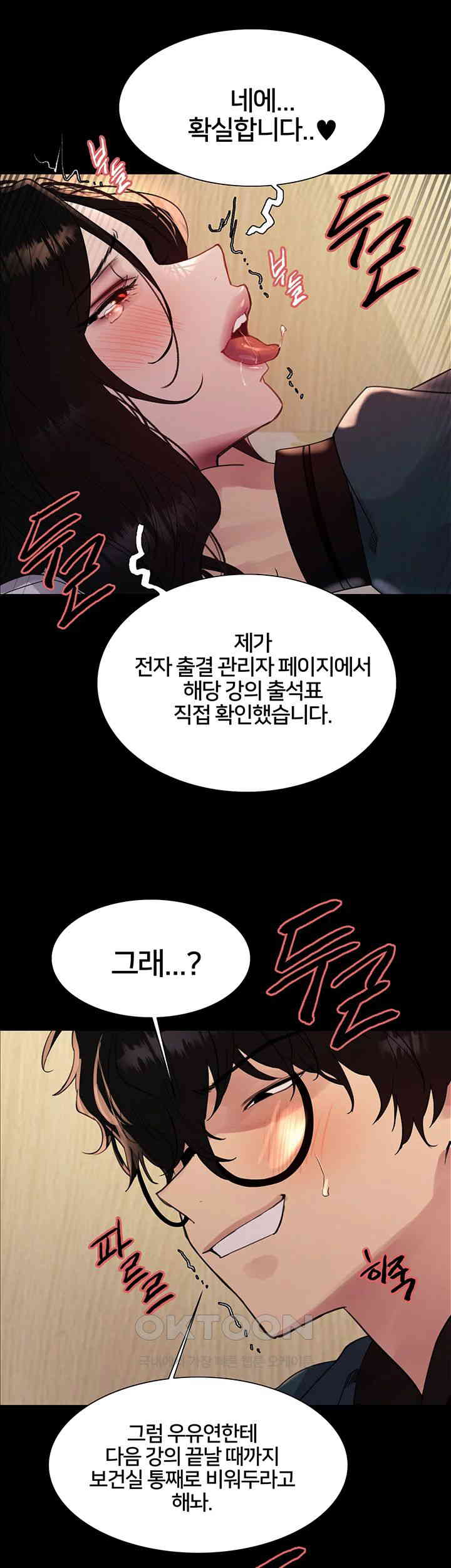 Sex Stopwatch Raw - Chapter 106 [photo 22] - MangaPorn