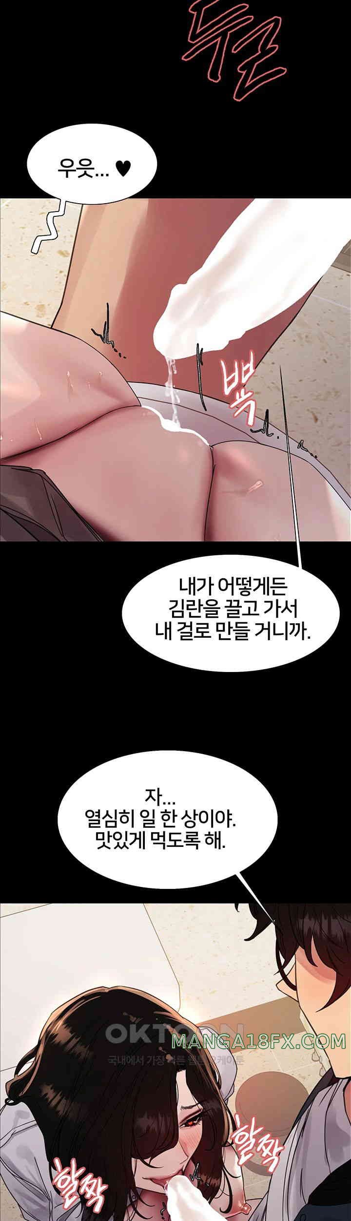Sex Stopwatch Raw - Chapter 106 [photo 23] - MangaPorn