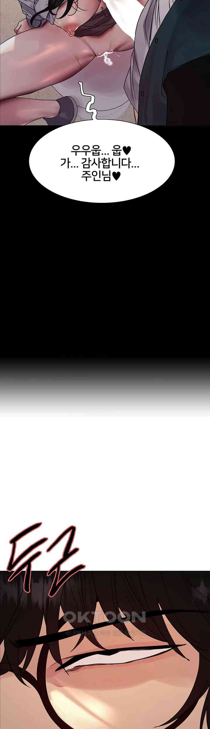 Sex Stopwatch Raw - Chapter 106 [photo 24] - MangaPorn