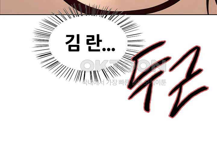 Sex Stopwatch Raw - Chapter 106 [photo 25] - MangaPorn