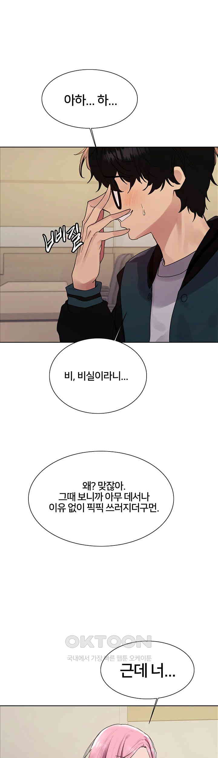 Sex Stopwatch Raw - Chapter 106 [photo 28] - MangaPorn