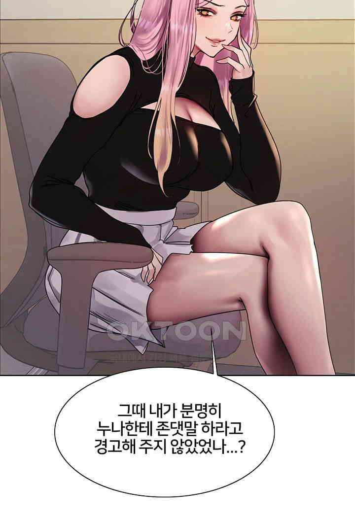 Sex Stopwatch Raw - Chapter 106 [photo 29] - MangaPorn
