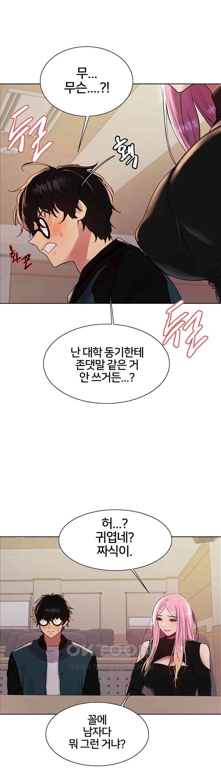 Sex Stopwatch Raw - Chapter 106 [photo 30] - MangaPorn