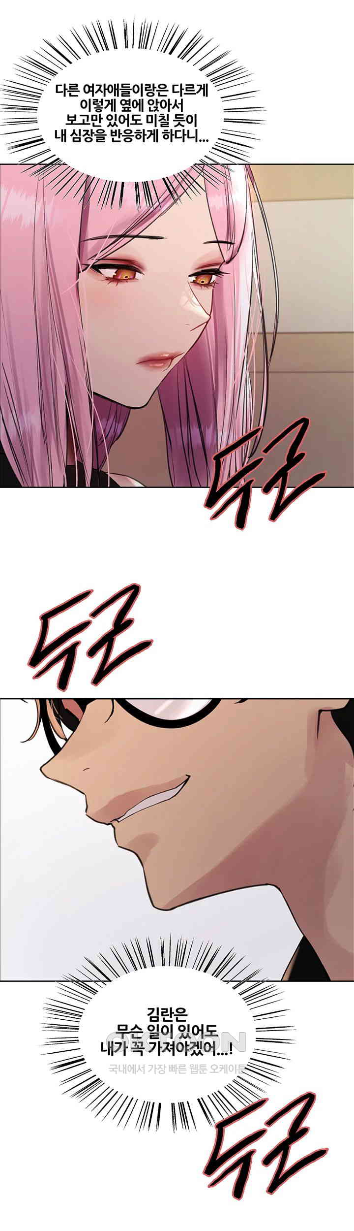 Sex Stopwatch Raw - Chapter 106 [photo 34] - MangaPorn