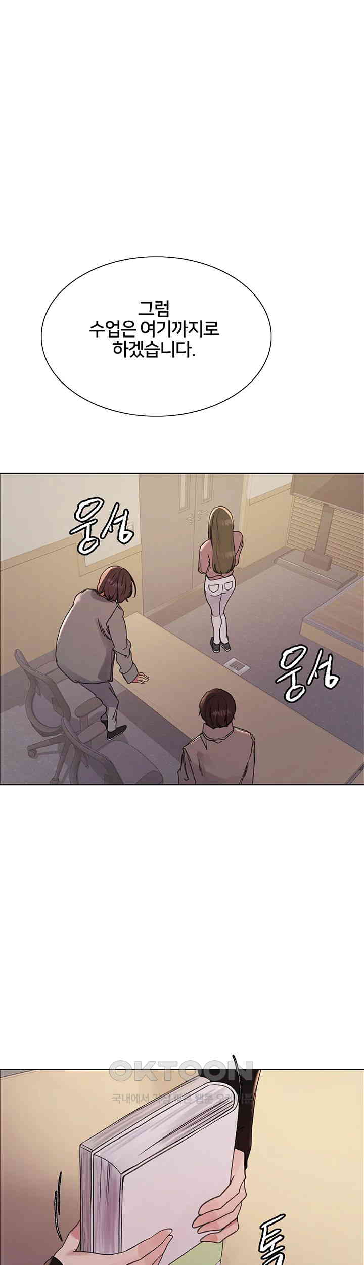 Sex Stopwatch Raw - Chapter 106 [photo 35] - MangaPorn