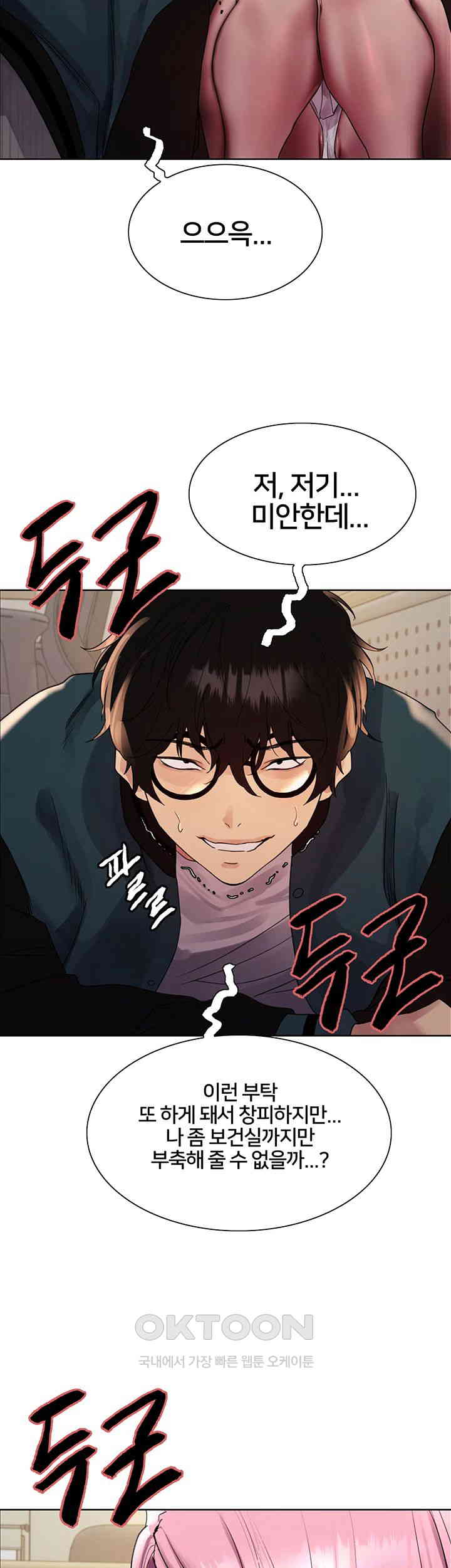 Sex Stopwatch Raw - Chapter 106 [photo 39] - MangaPorn