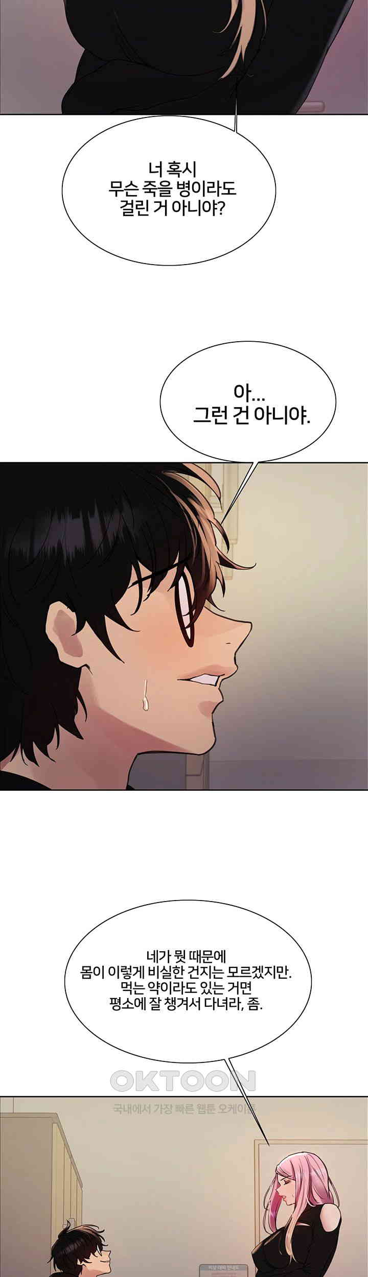 Sex Stopwatch Raw - Chapter 106 [photo 43] - MangaPorn