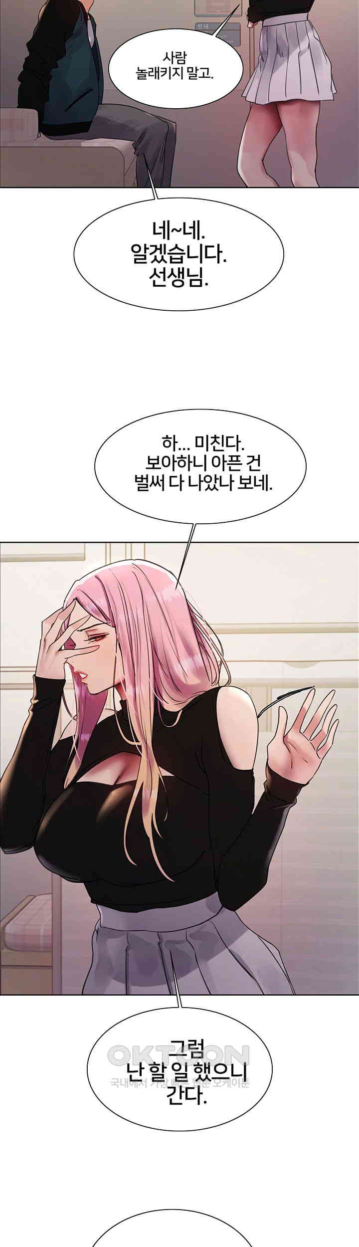 Sex Stopwatch Raw - Chapter 106 [photo 44] - MangaPorn