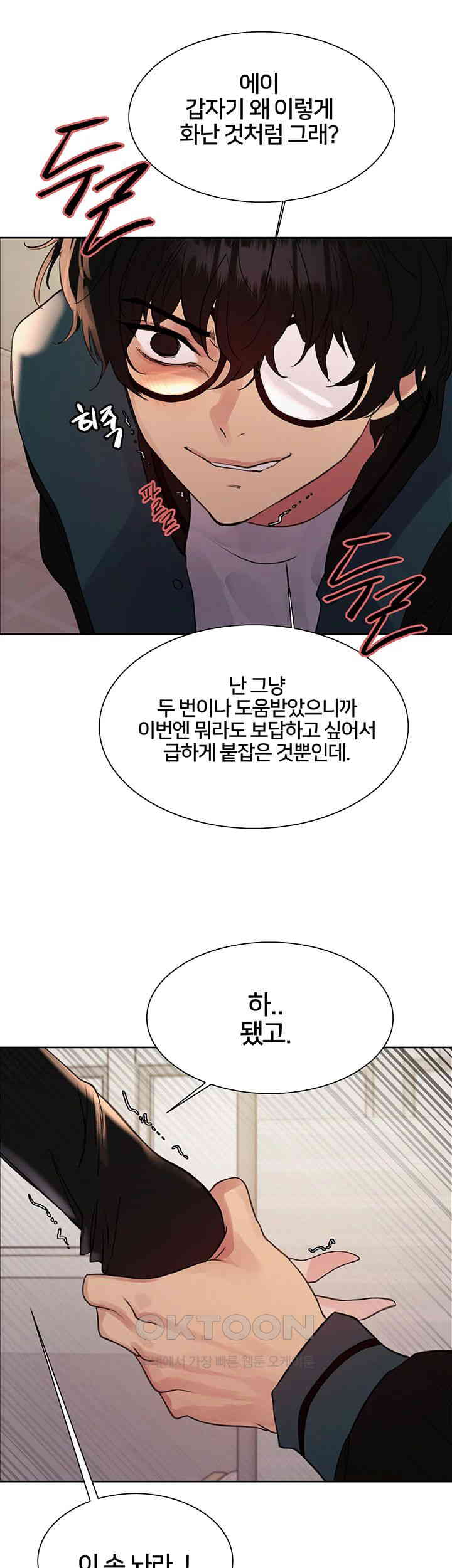 Sex Stopwatch Raw - Chapter 106 [photo 47] - MangaPorn