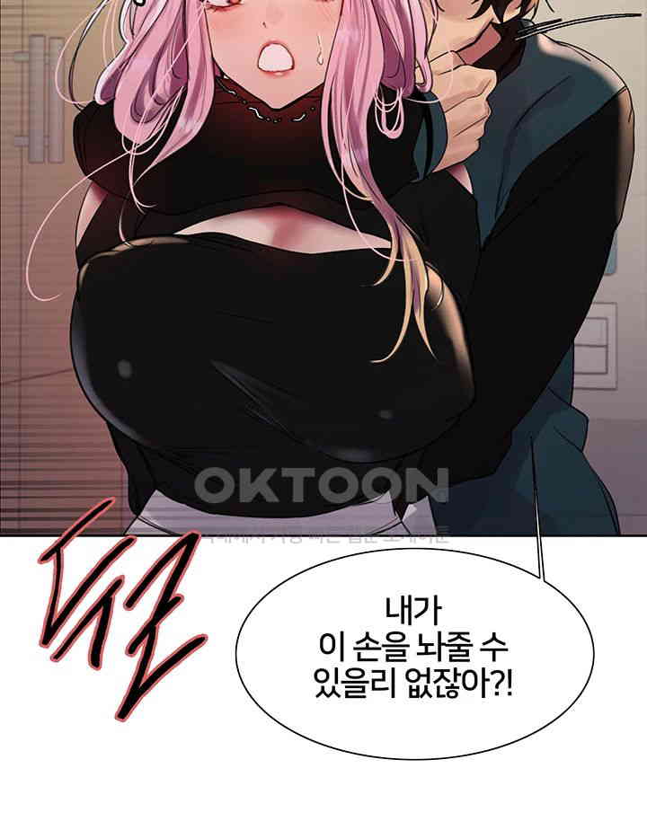 Sex Stopwatch Raw - Chapter 106 [photo 49] - MangaPorn