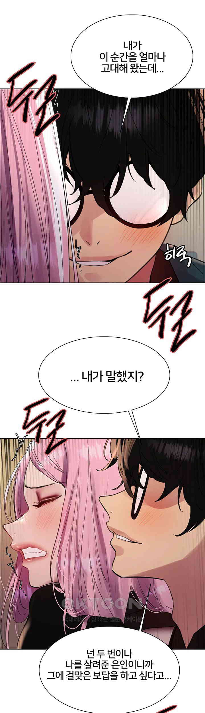 Sex Stopwatch Raw - Chapter 106 [photo 50] - MangaPorn