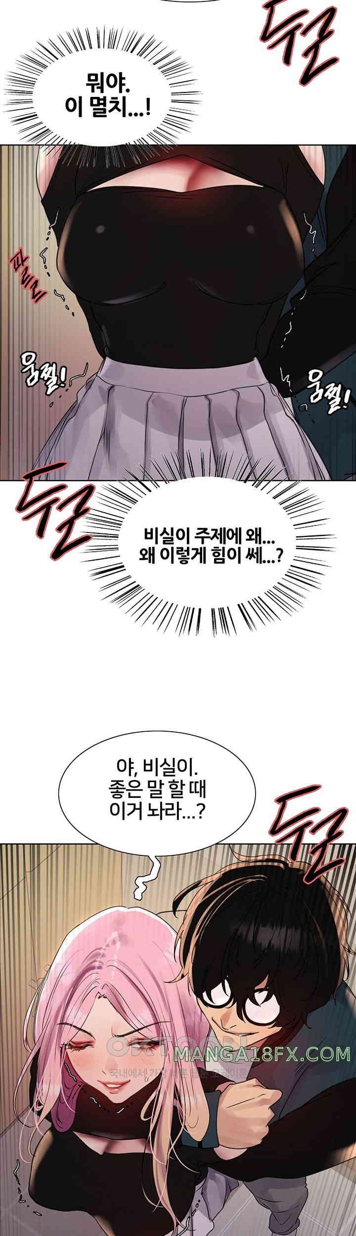 Sex Stopwatch Raw - Chapter 106 [photo 51] - MangaPorn