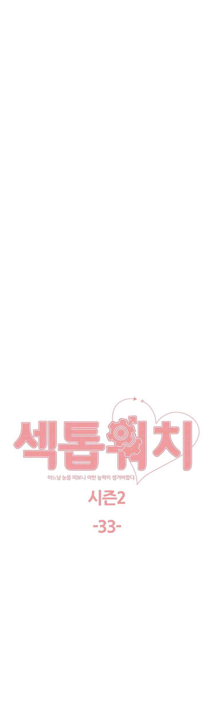 Sex Stopwatch Raw - Chapter 106 [photo 6] - MangaPorn