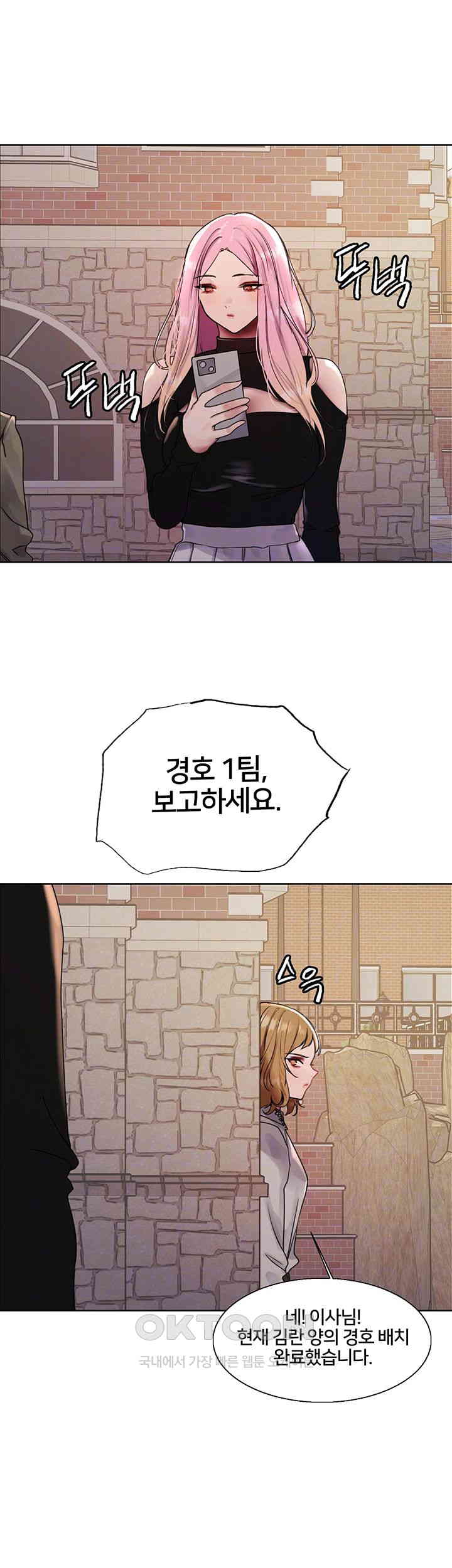 Sex Stopwatch Raw - Chapter 106 [photo 8] - MangaPorn