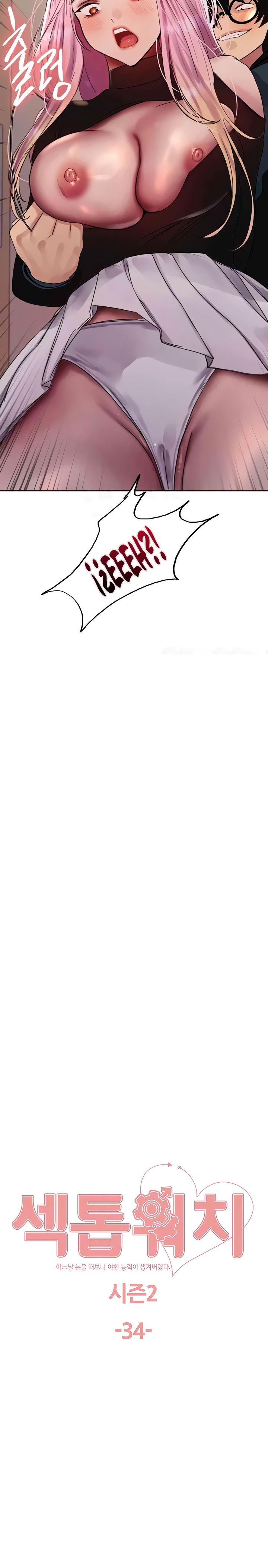 Sex Stopwatch Raw - Chapter 107 [photo 3] - MangaPorn