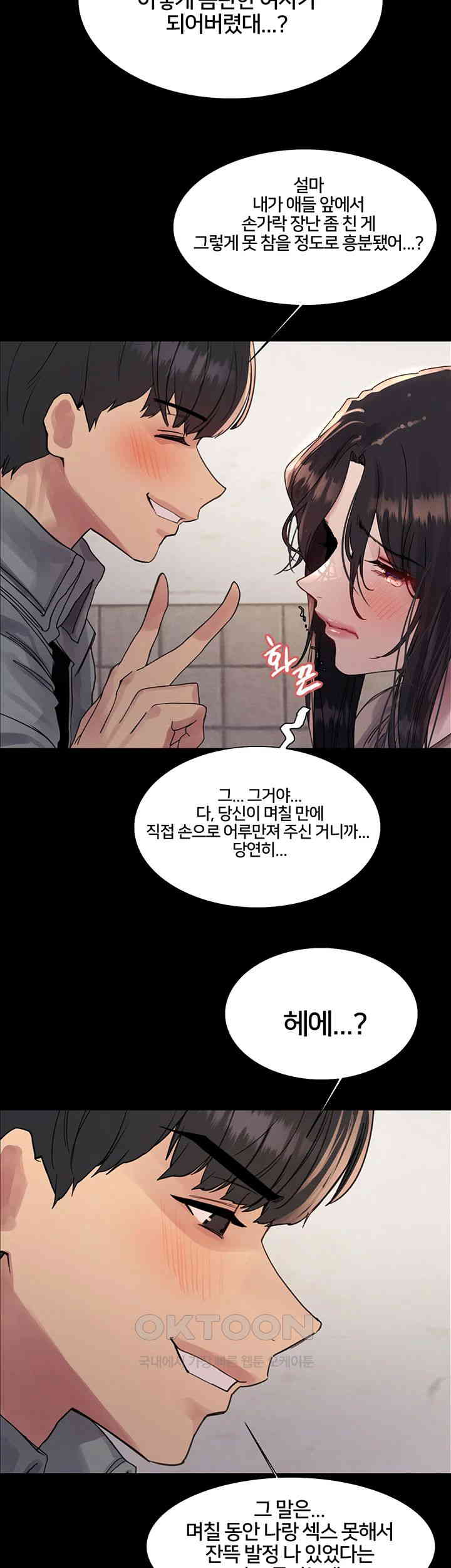 Sex Stopwatch Raw - Chapter 109 [photo 13] - MangaPorn